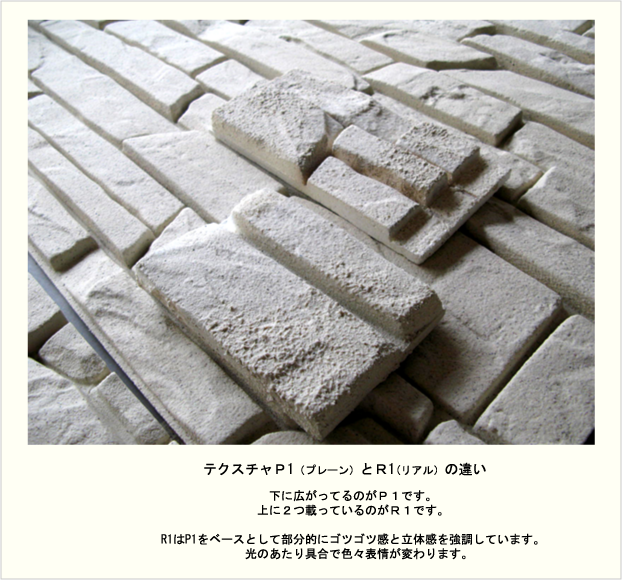 テクスチャ比較