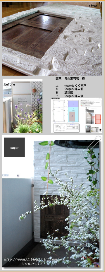 青山茉莉花邸