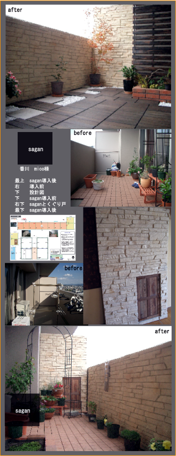 mico様邸 mico様邸